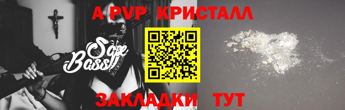A PVP крисы CK  Alpha-PVP крисы CK  Вход с VPN  Alpha PVP кристаллы  Кстово 