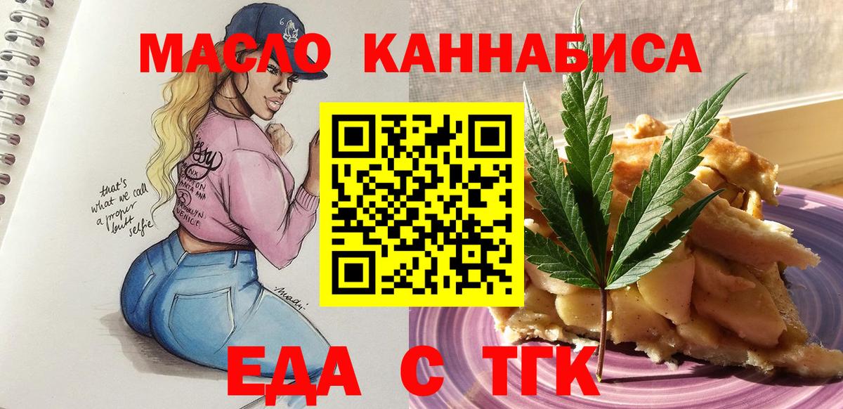 Печенье с ТГК марихуана Кстово