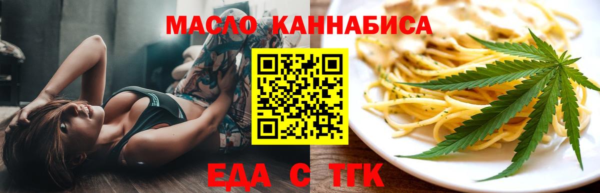 Кстово  Cannafood марихуана  Вход с VPN 