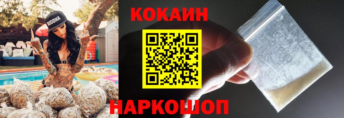 КОКАИН Fish Scale  Вход с VPN  Кокаин Колумбийский  Кстово 