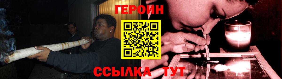 Кстово  ГЕРОИН хмурый  Вход с VPN 