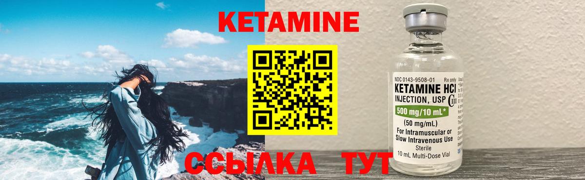 КЕТАМИН VHQ  MEGA вход  Кстово  Вход с VPN 