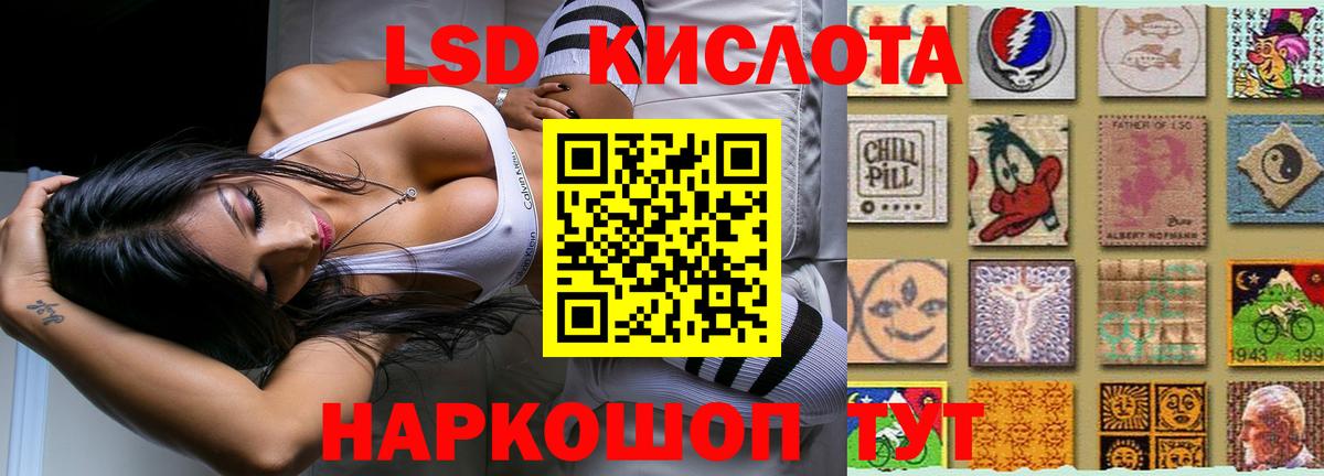 Лсд 25 экстази ecstasy Кстово