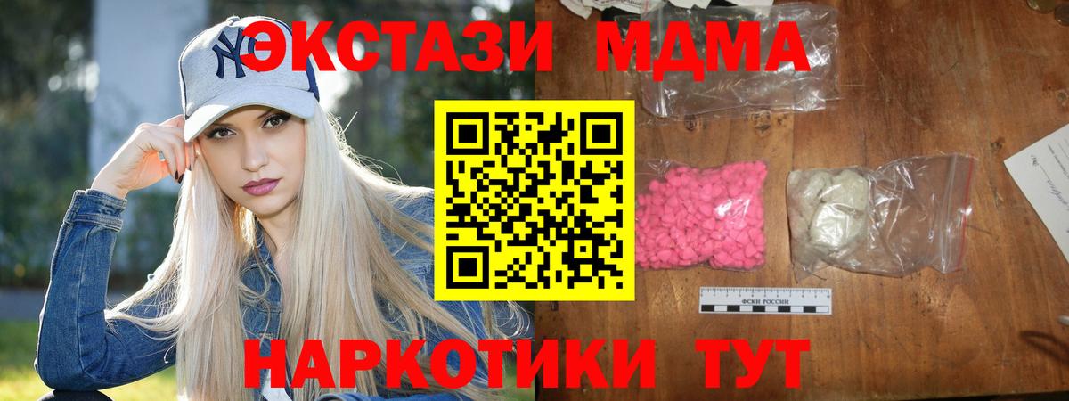 МДМА crystal  Вход с VPN  Кстово  MDMA кристаллы 