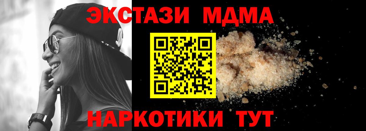 MDMA Molly Кстово
