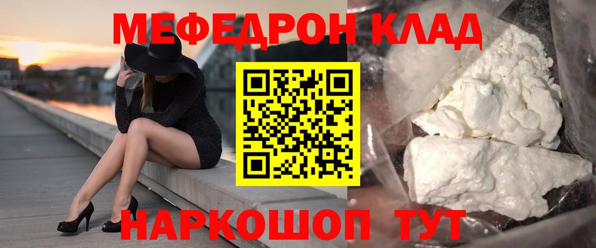 Кстово  Меф мяу мяу  МЕФ  закладки  Меф  Вход с VPN 