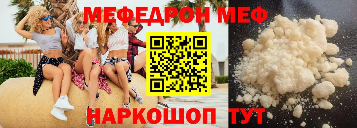 МЕФ  Кстово