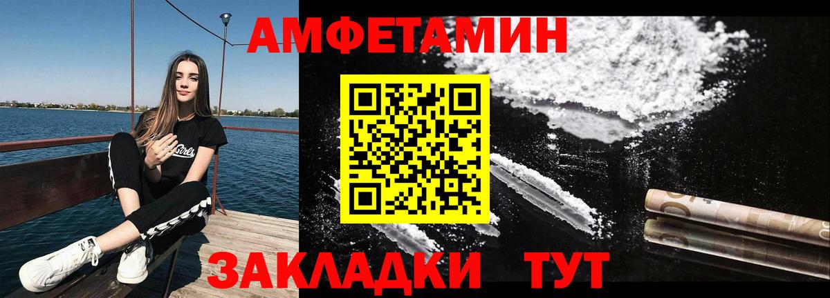 Метамфетамин кристалл  Вход с VPN  Кстово 