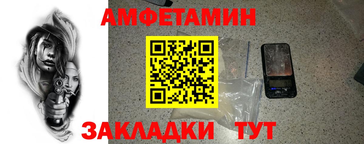 МЕТАМФЕТАМИН винт Кстово